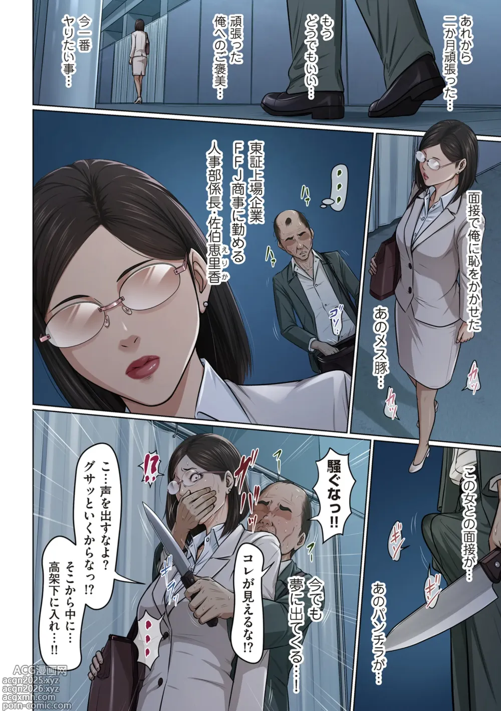 Page 12 of manga COMIC Kuriberon DUMA 2025-01 Vol.68