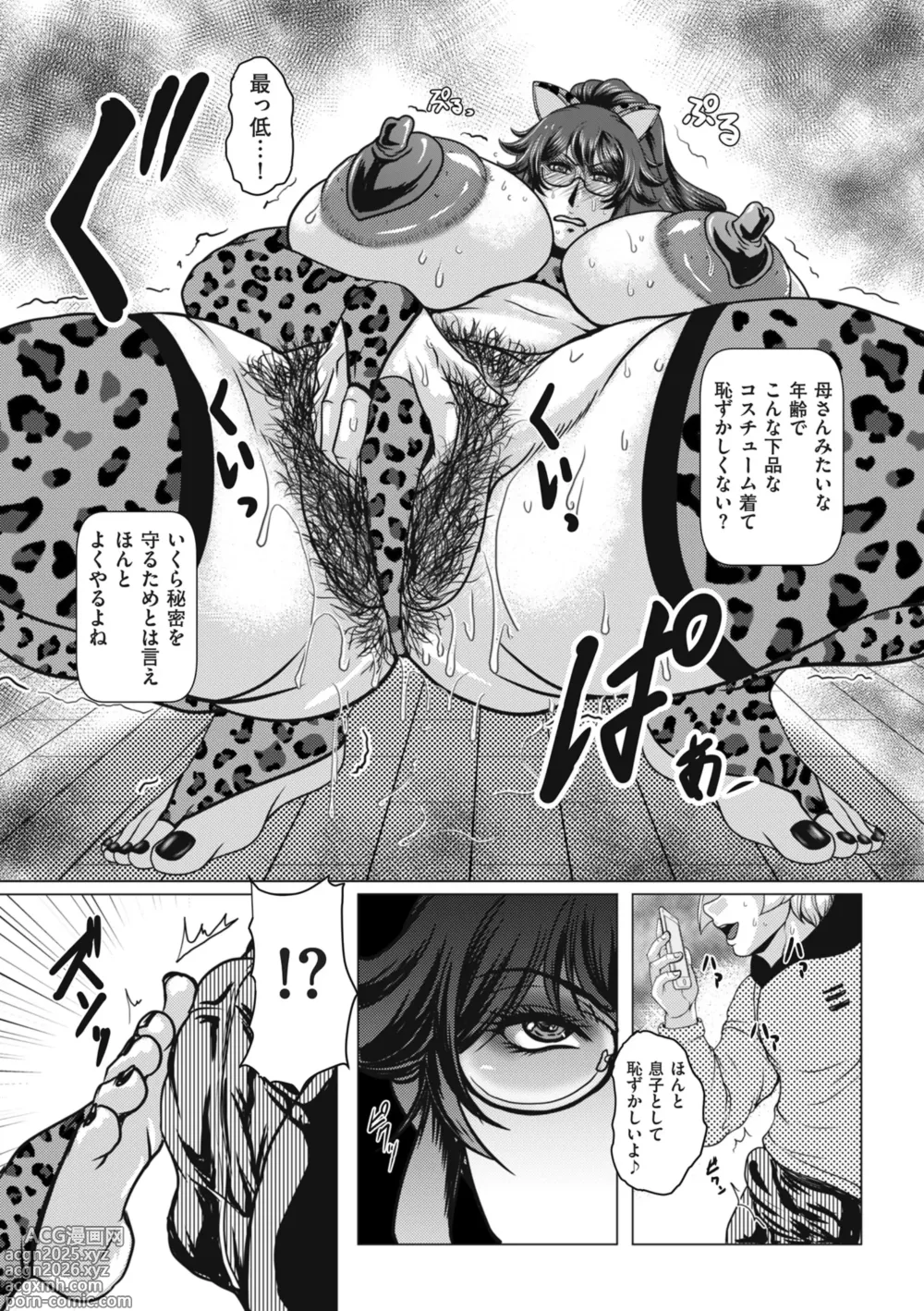 Page 213 of manga COMIC Kuriberon DUMA 2025-01 Vol.68