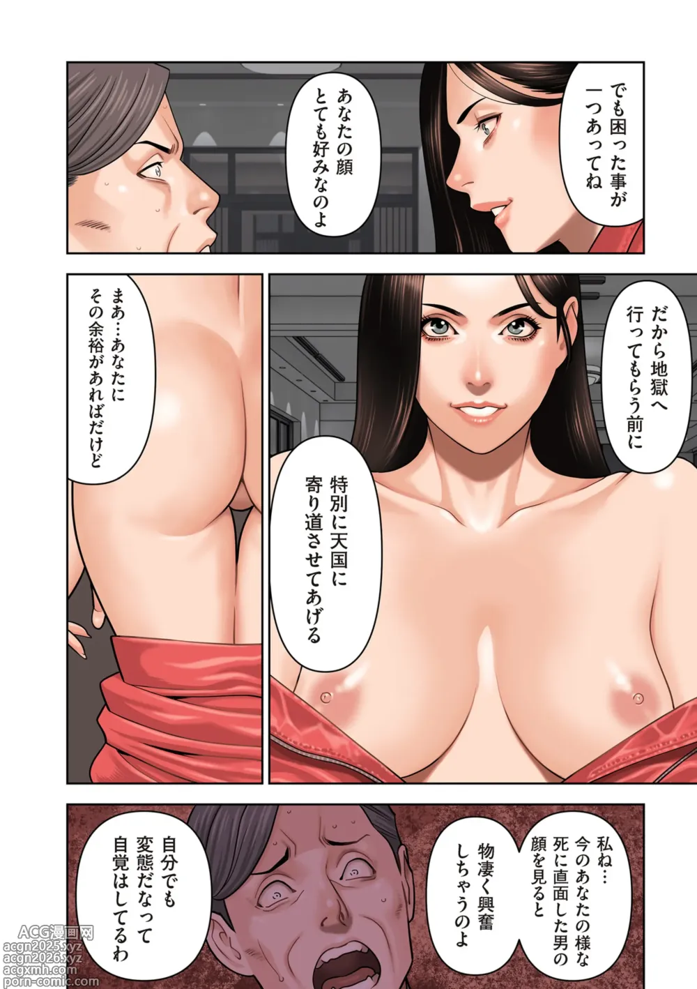 Page 24 of manga COMIC Kuriberon DUMA 2025-01 Vol.68