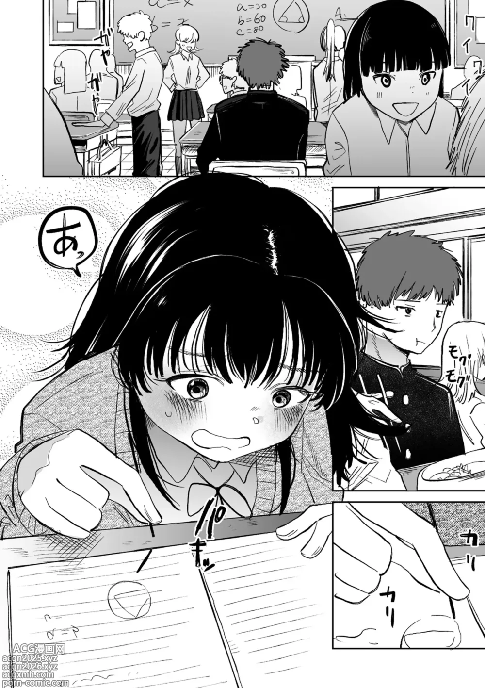 Page 32 of manga COMIC Kuriberon DUMA 2025-01 Vol.68