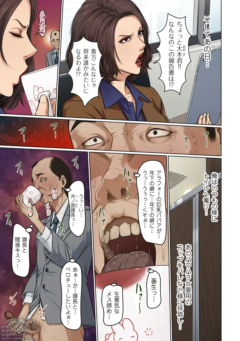 Page 5 of manga COMIC Kuriberon DUMA 2025-01 Vol.68