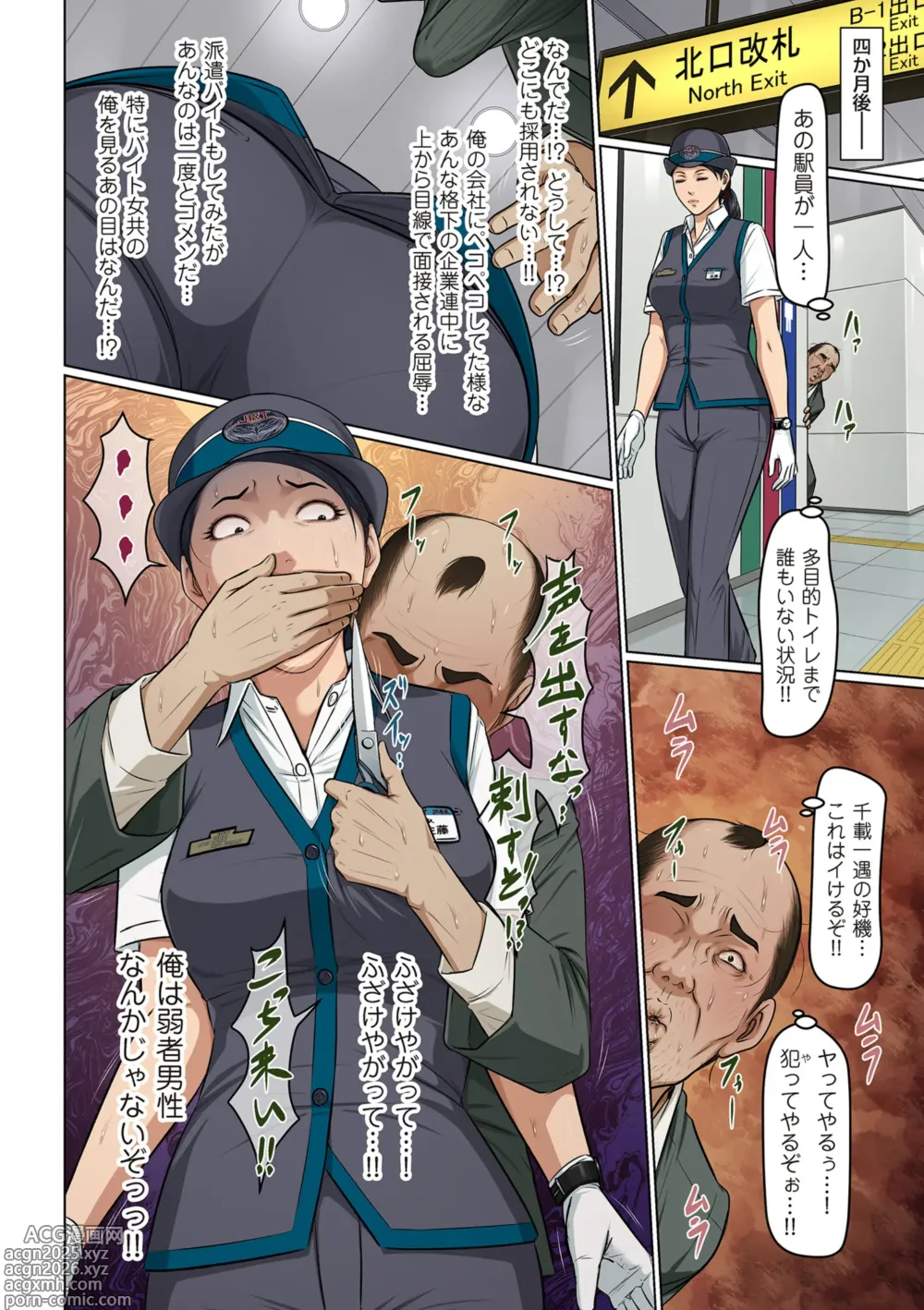 Page 10 of manga COMIC Kuriberon DUMA 2025-01 Vol.68