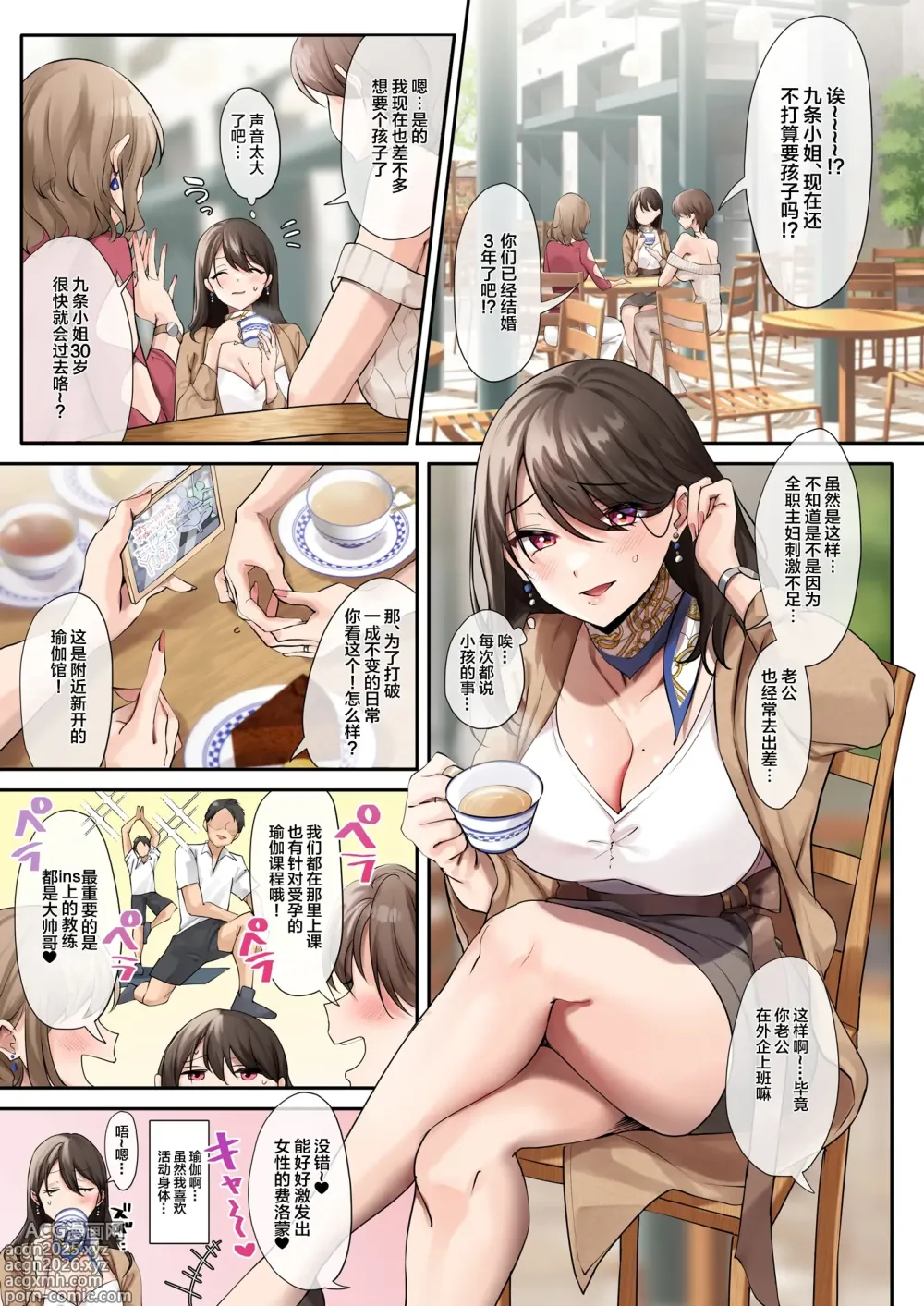 Page 3 of doujinshi 3 times a week with my wife.