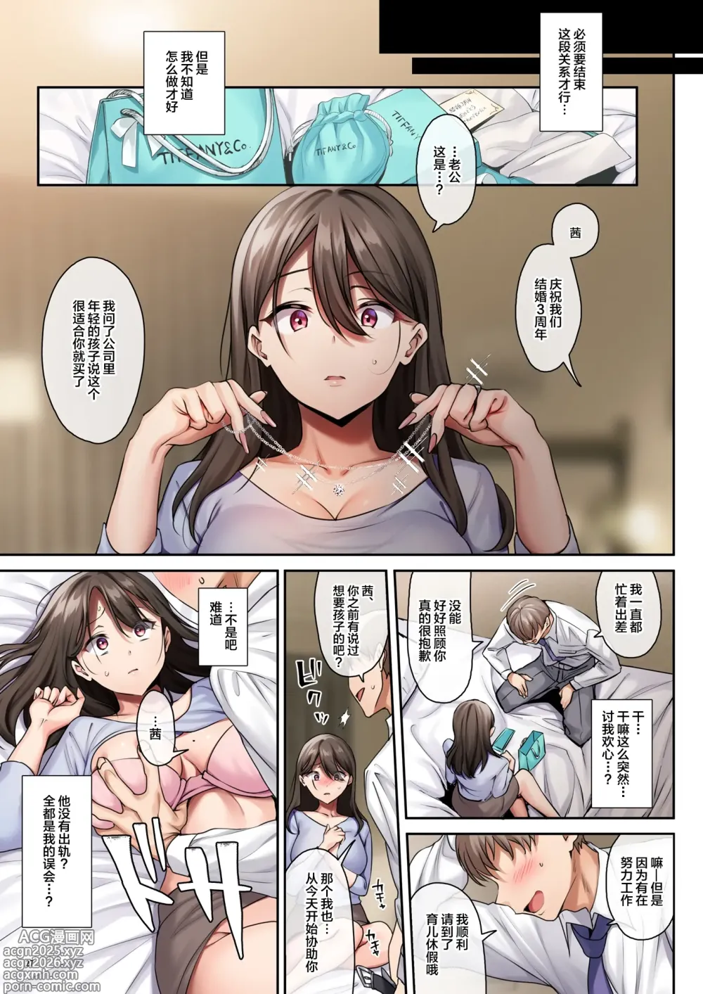 Page 29 of doujinshi 3 times a week with my wife.