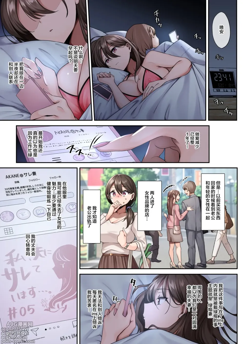 Page 5 of doujinshi 3 times a week with my wife.