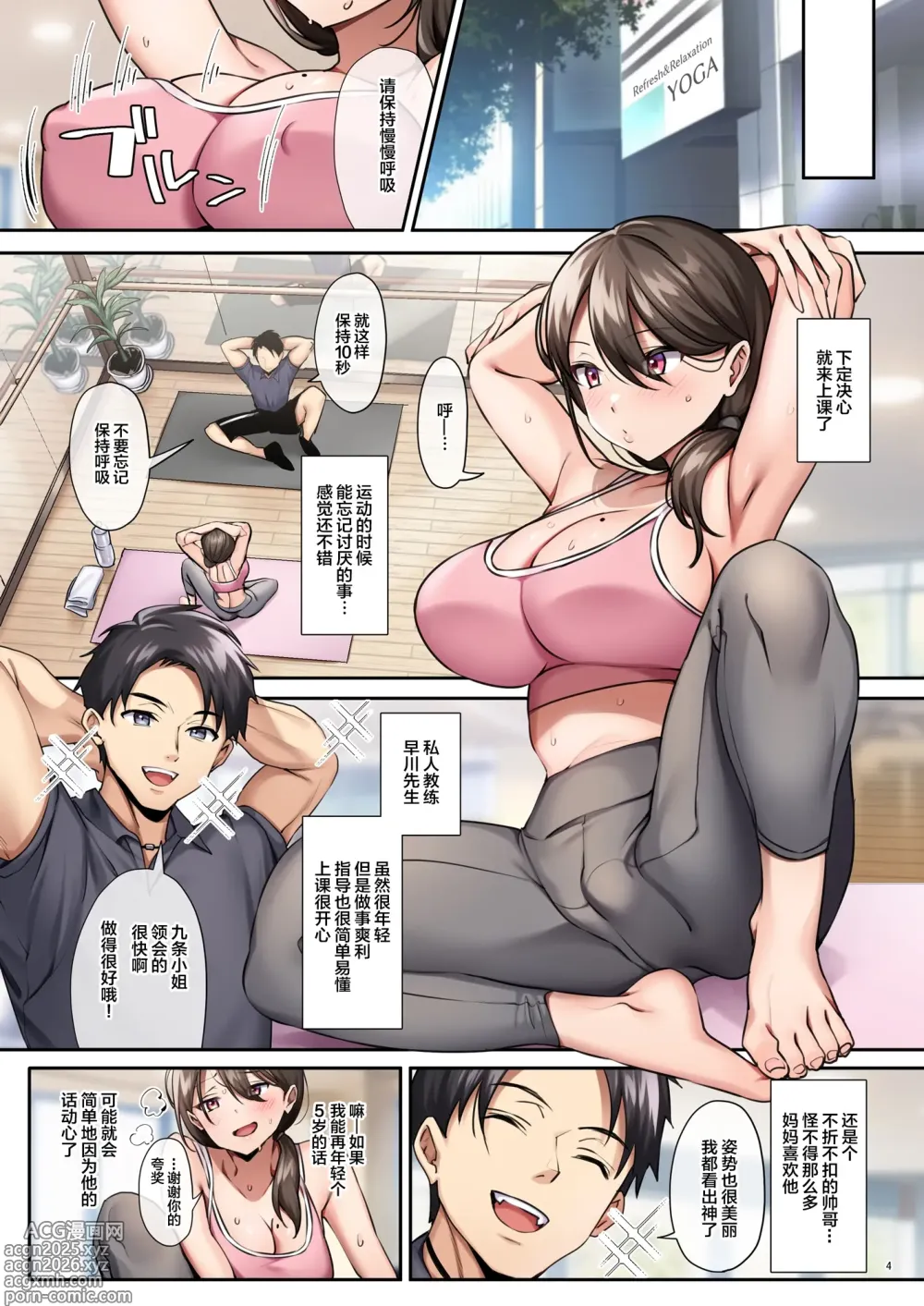 Page 6 of doujinshi 3 times a week with my wife.