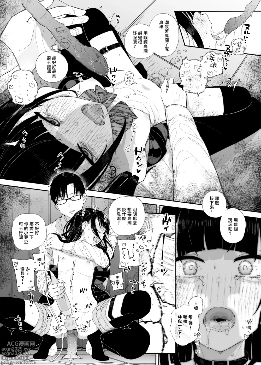Page 24 of doujinshi Dakara Boku wa Katei Kyoushi o Yameta If 2.5