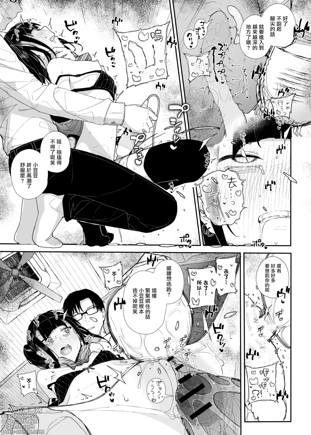 Page 25 of doujinshi Dakara Boku wa Katei Kyoushi o Yameta If 2.5