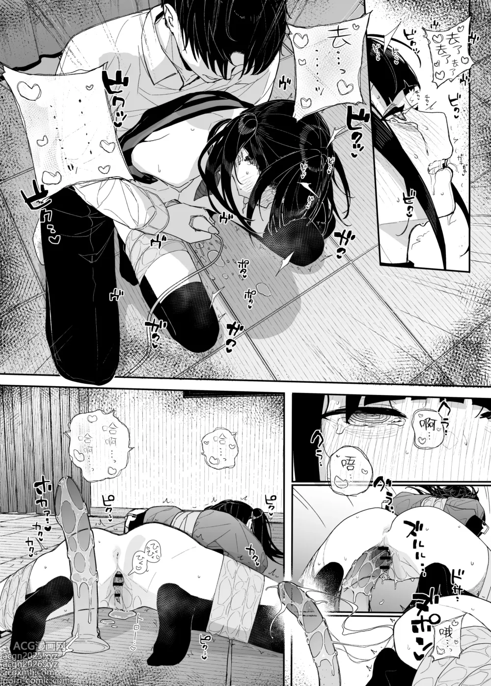 Page 26 of doujinshi Dakara Boku wa Katei Kyoushi o Yameta If 2.5