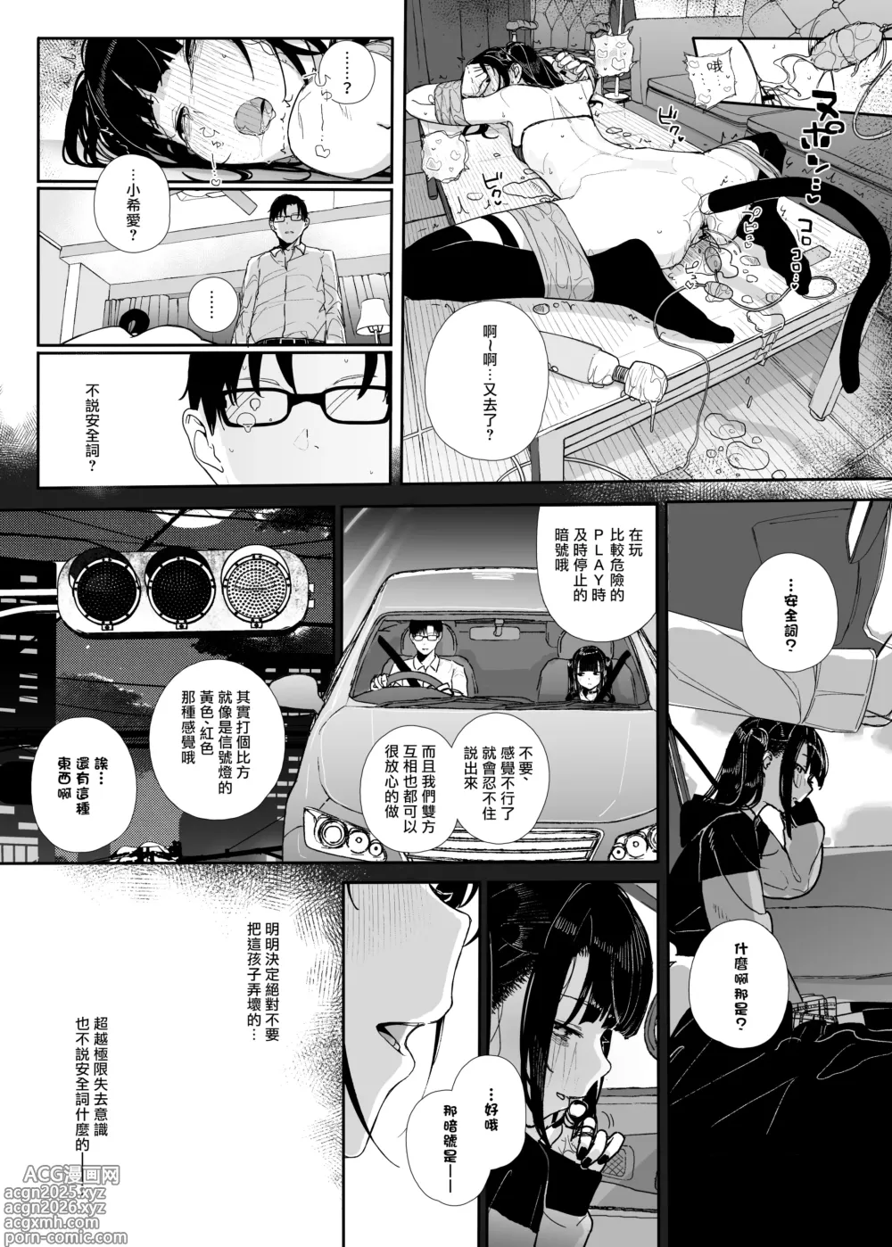 Page 31 of doujinshi Dakara Boku wa Katei Kyoushi o Yameta If 2.5