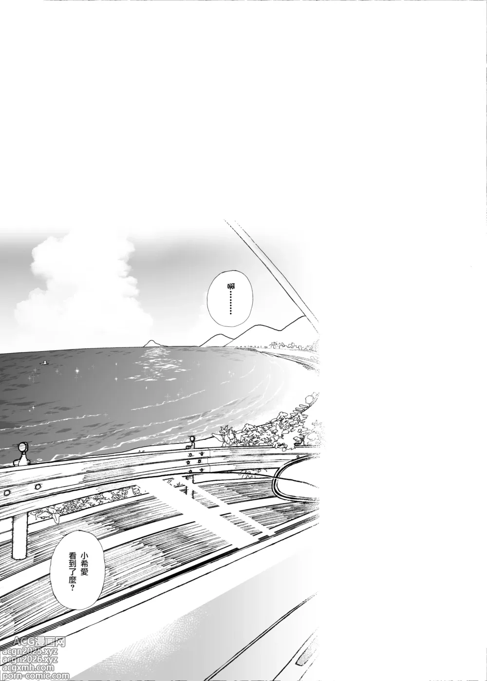 Page 39 of doujinshi Dakara Boku wa Katei Kyoushi o Yameta If 2.5