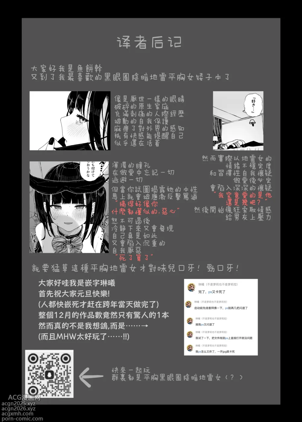 Page 41 of doujinshi Dakara Boku wa Katei Kyoushi o Yameta If 2.5