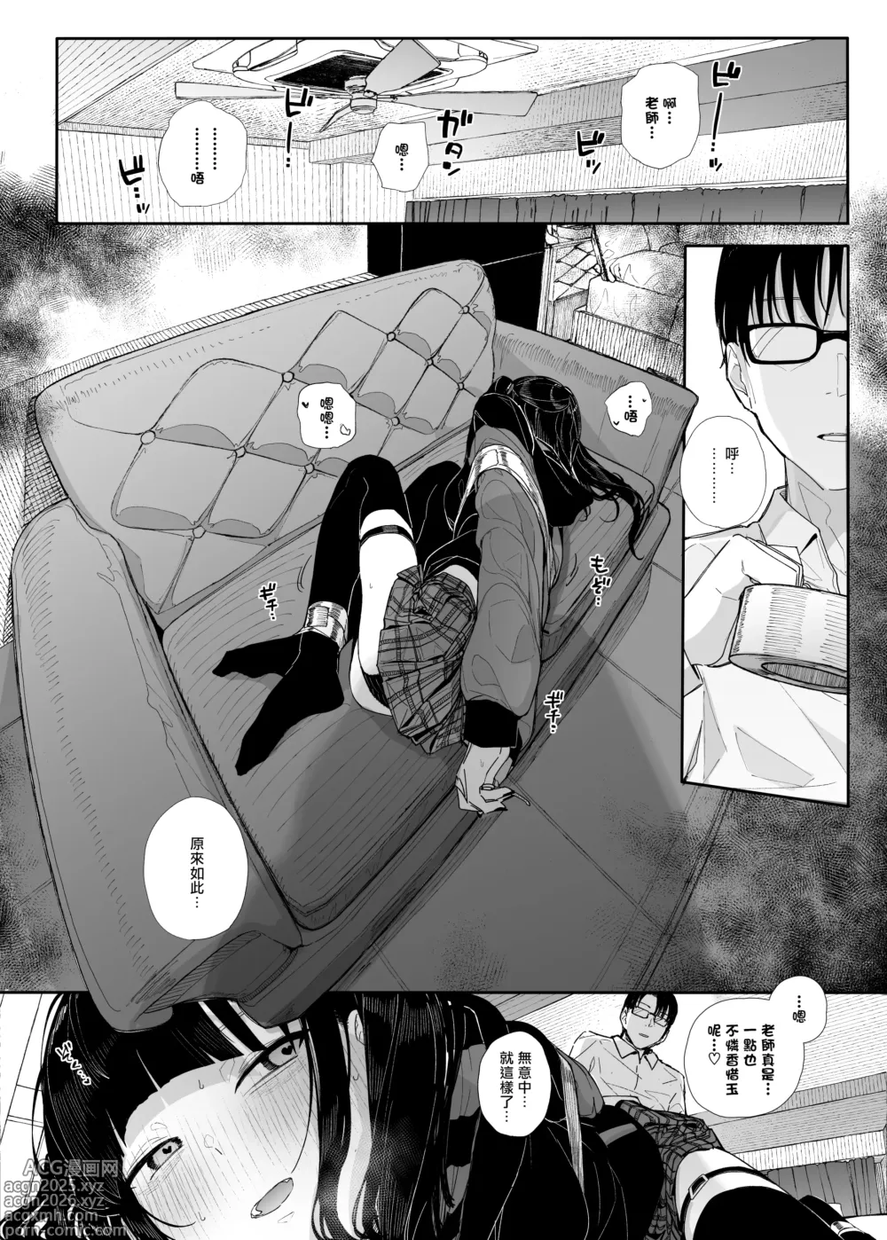 Page 8 of doujinshi Dakara Boku wa Katei Kyoushi o Yameta If 2.5