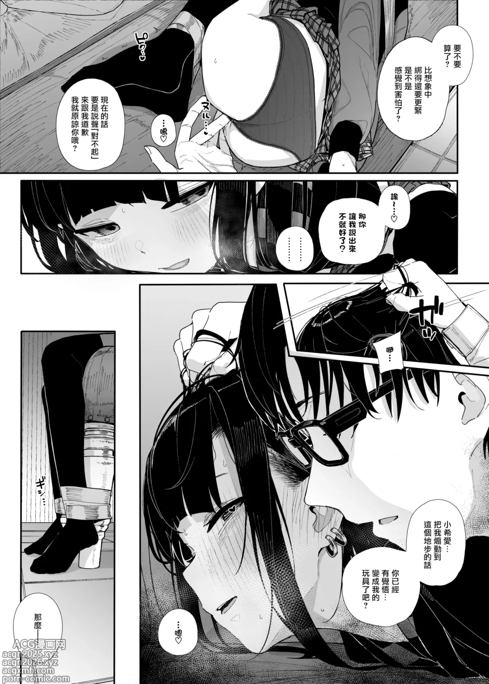 Page 9 of doujinshi Dakara Boku wa Katei Kyoushi o Yameta If 2.5