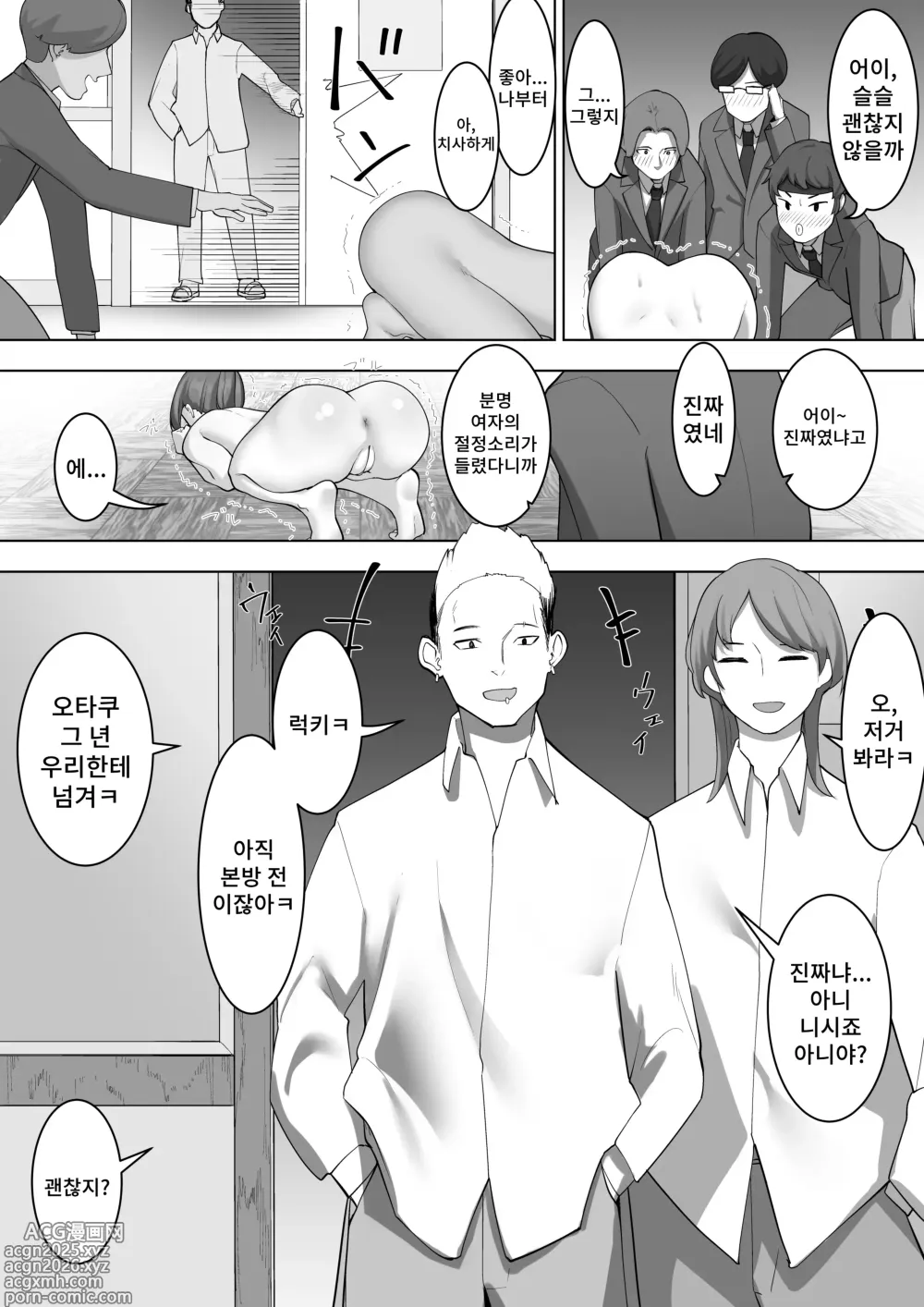 Page 13 of doujinshi Miko no Tsutome 2