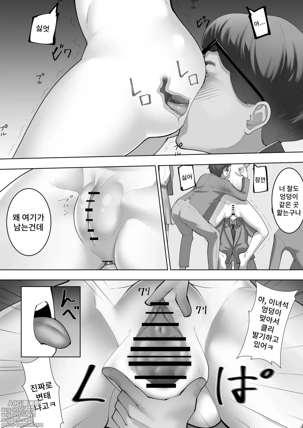 Page 9 of doujinshi Miko no Tsutome 2