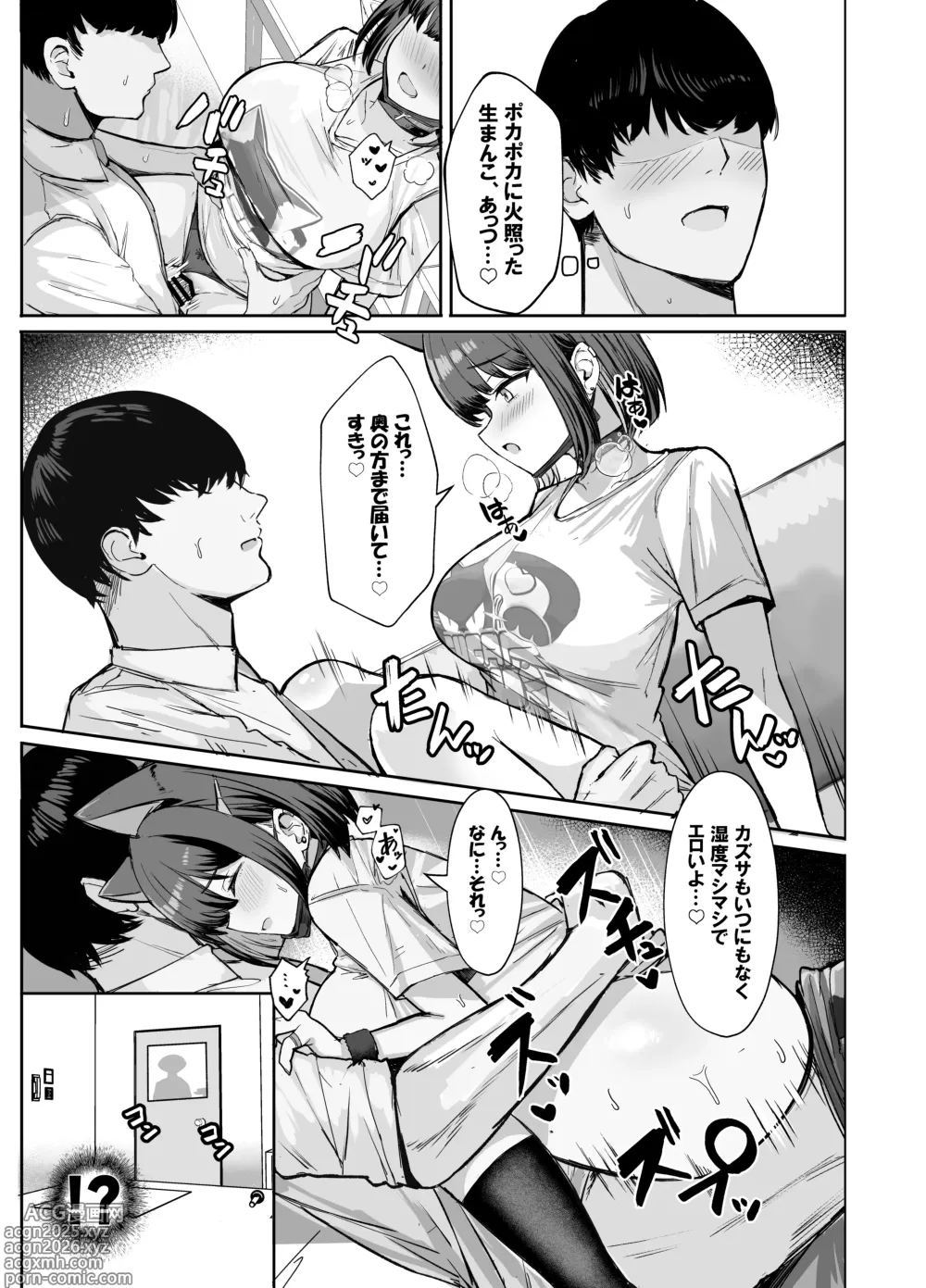 Page 11 of doujinshi Sakatte Sakarare Houkago Date
