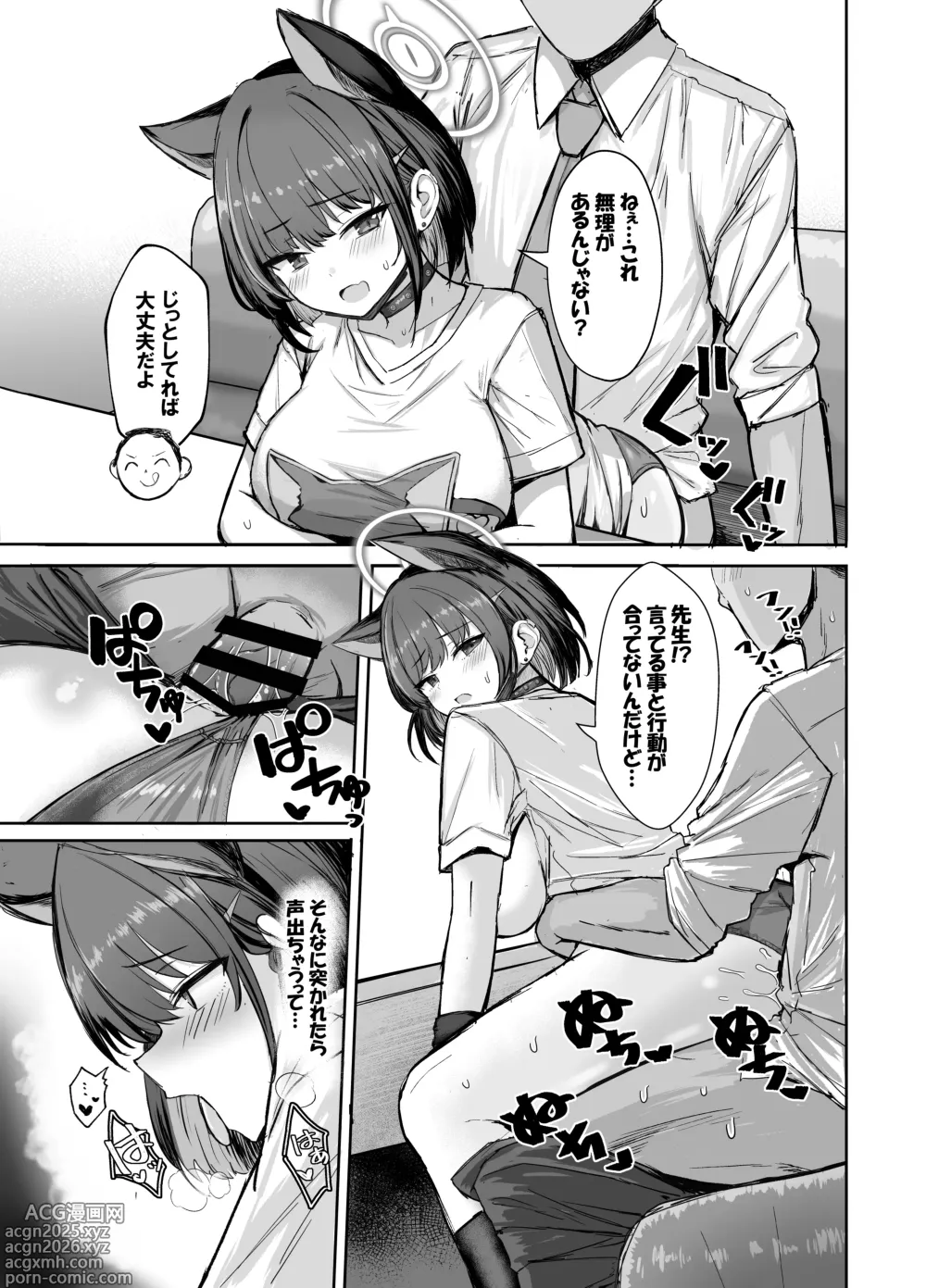 Page 13 of doujinshi Sakatte Sakarare Houkago Date