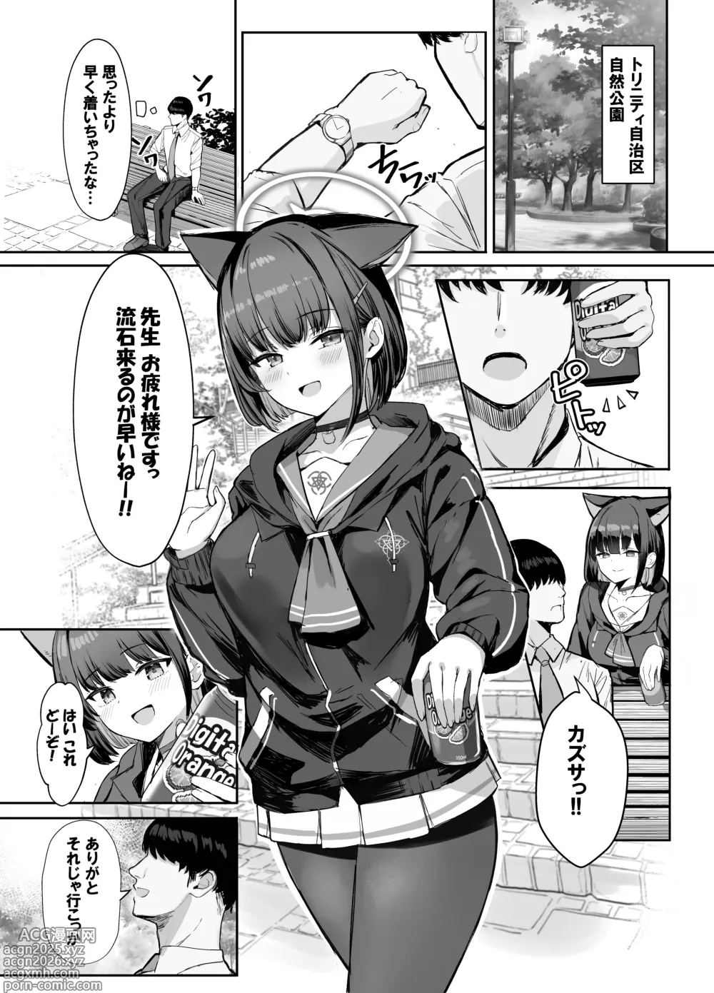 Page 3 of doujinshi Sakatte Sakarare Houkago Date