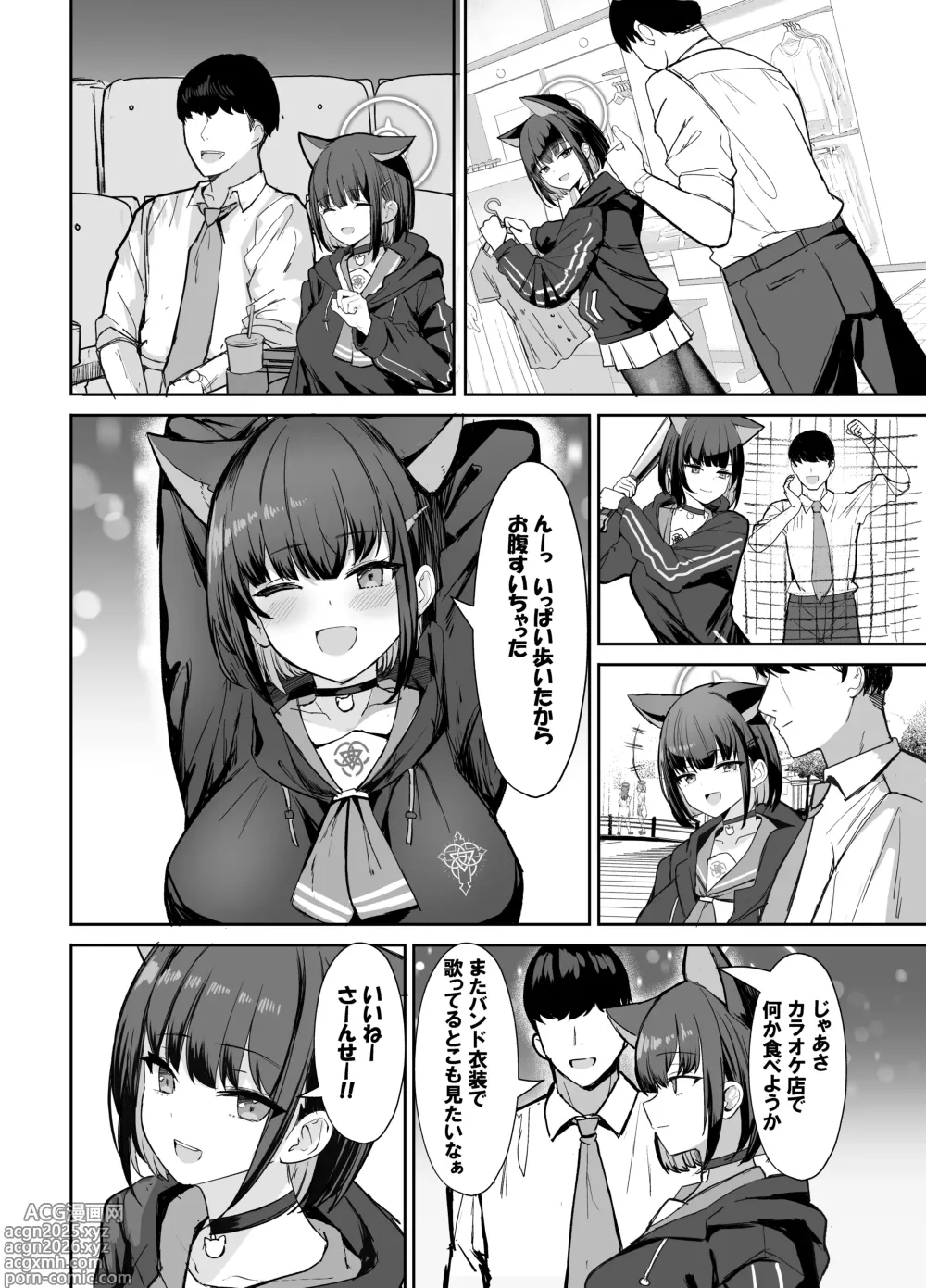 Page 4 of doujinshi Sakatte Sakarare Houkago Date
