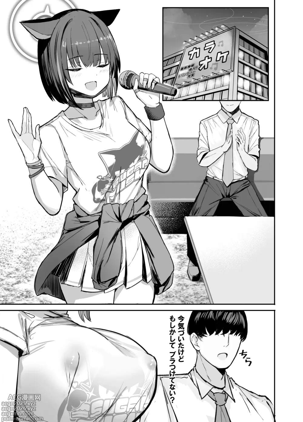 Page 5 of doujinshi Sakatte Sakarare Houkago Date