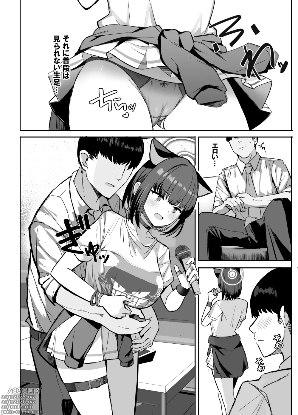 Page 6 of doujinshi Sakatte Sakarare Houkago Date