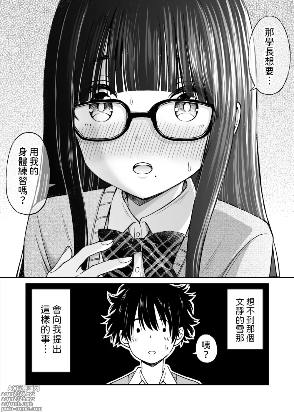 Page 11 of doujinshi Bijutsubu no Kyonyuu Kouhai ga Nude Model ni Natta Kekka Amari ni Ero Sugite Ore no Geijutsu ga Bakuhatsushita Hanashi (decensored)