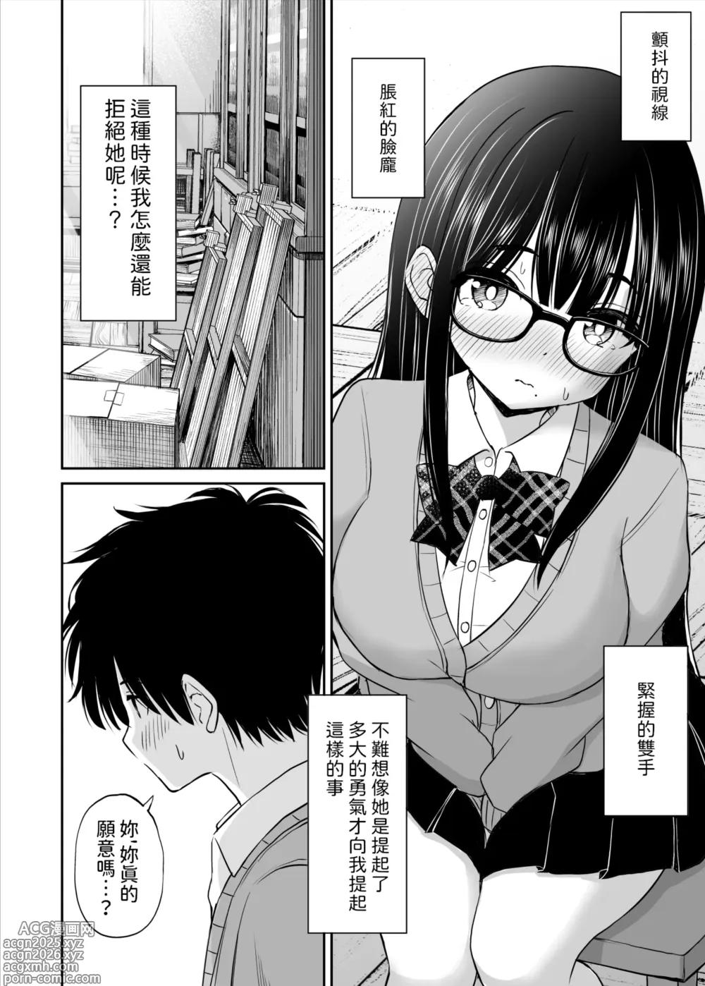 Page 13 of doujinshi Bijutsubu no Kyonyuu Kouhai ga Nude Model ni Natta Kekka Amari ni Ero Sugite Ore no Geijutsu ga Bakuhatsushita Hanashi (decensored)