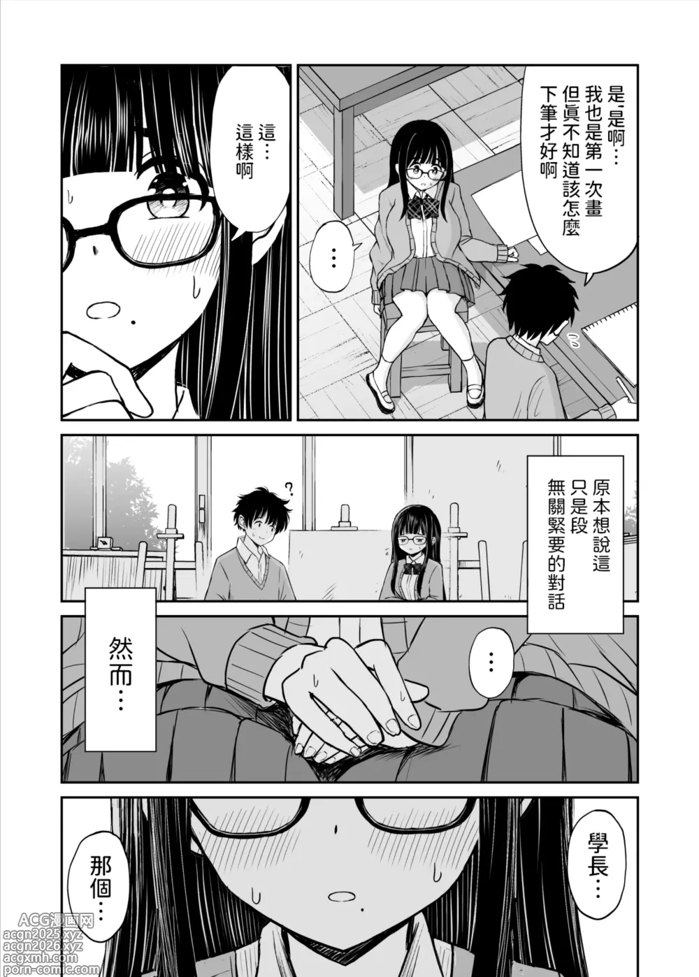 Page 10 of doujinshi Bijutsubu no Kyonyuu Kouhai ga Nude Model ni Natta Kekka Amari ni Ero Sugite Ore no Geijutsu ga Bakuhatsushita Hanashi (decensored)