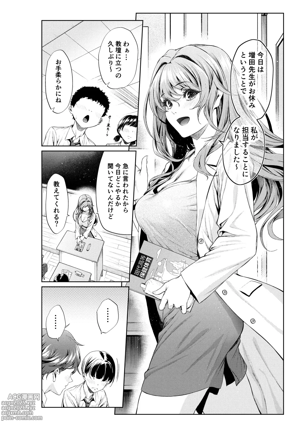 Page 2 of doujinshi Shokuba no Senpai: Hokenshitsu no Sensei, Kyoudan ni Tatsu