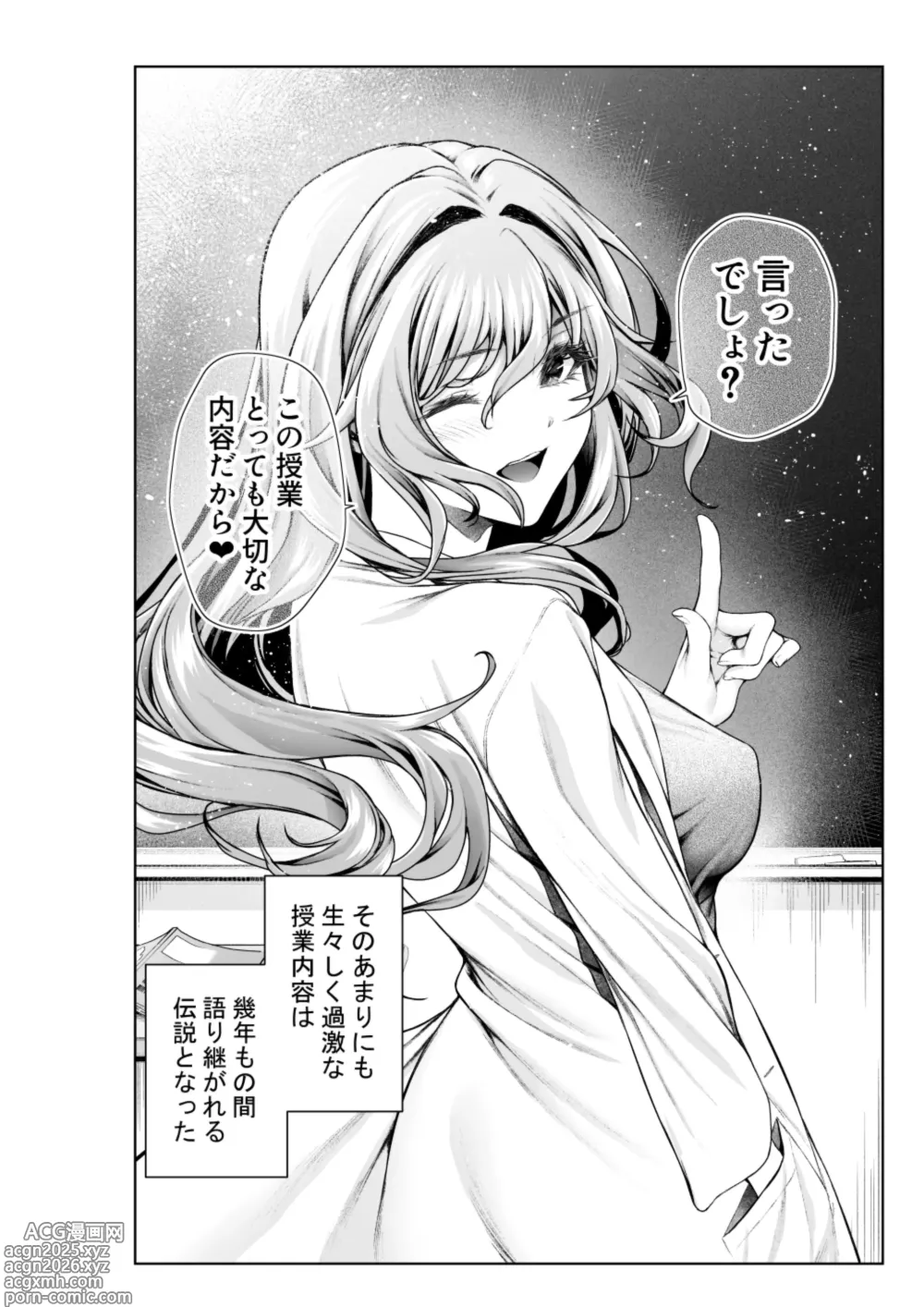 Page 13 of doujinshi Shokuba no Senpai: Hokenshitsu no Sensei, Kyoudan ni Tatsu