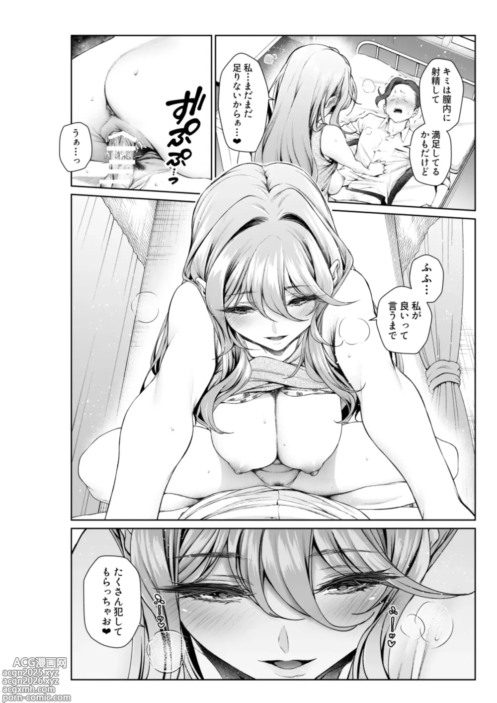 Page 15 of doujinshi Shokuba no Senpai: Hokenshitsu no Sensei, Kyoudan ni Tatsu