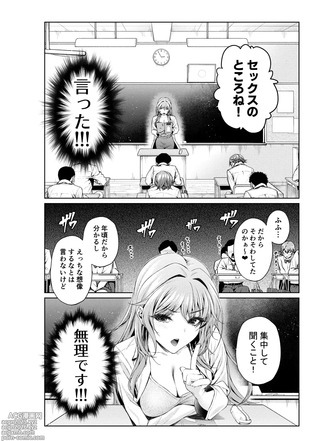Page 4 of doujinshi Shokuba no Senpai: Hokenshitsu no Sensei, Kyoudan ni Tatsu