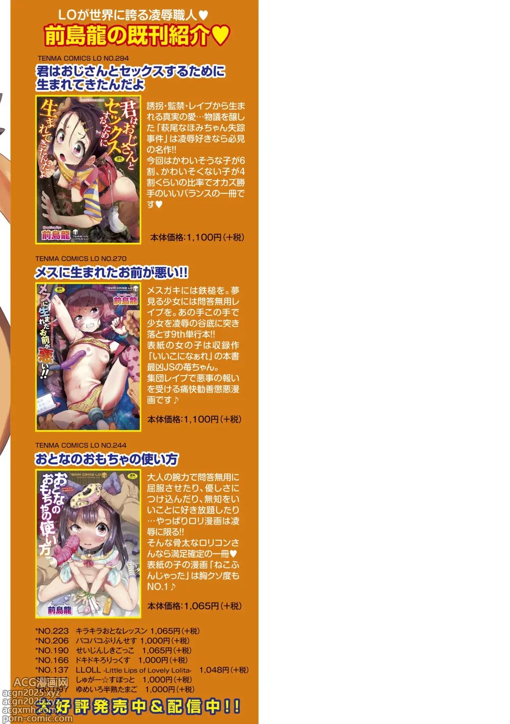 Page 115 of doujinshi 蜜と蝶 第1-4話