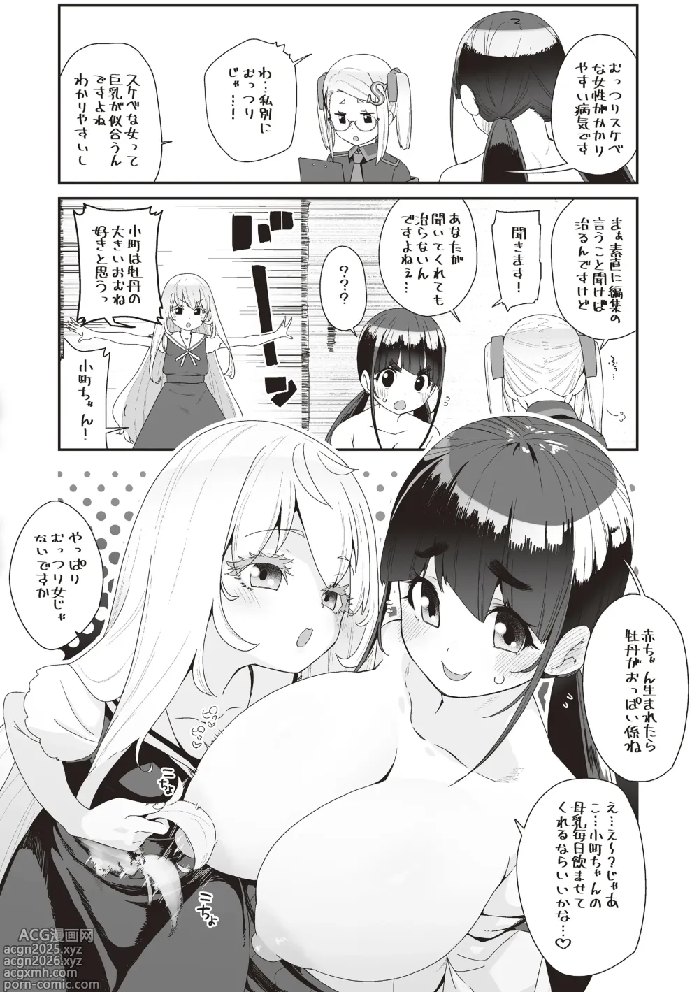 Page 117 of doujinshi 蜜と蝶 第1-4話