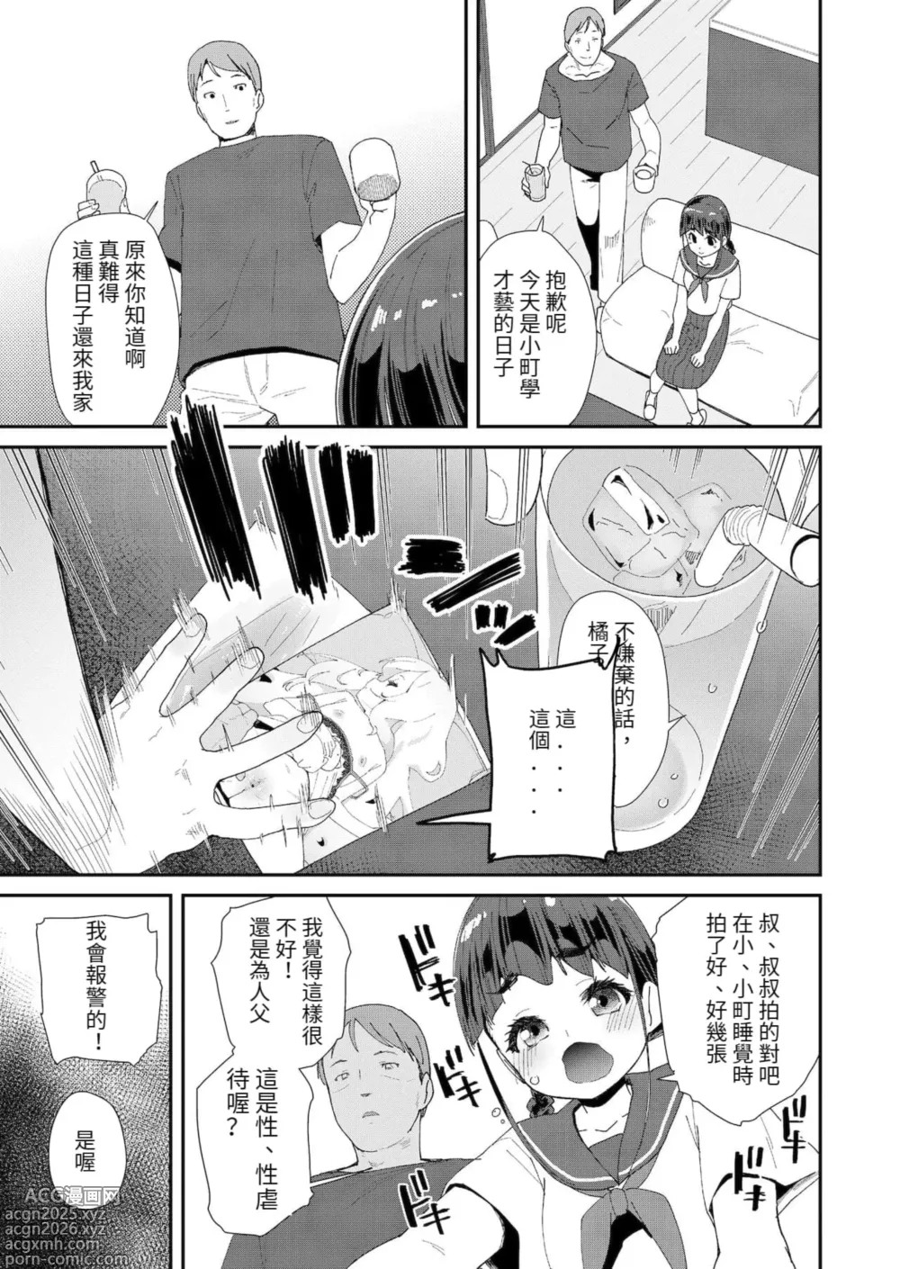 Page 19 of doujinshi 蜜と蝶 第1-4話