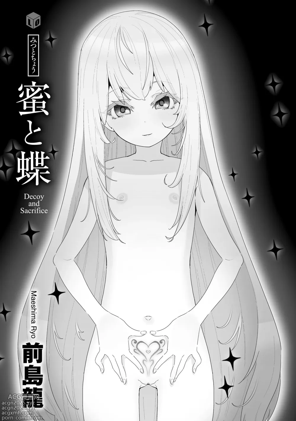 Page 3 of doujinshi 蜜と蝶 第1-4話