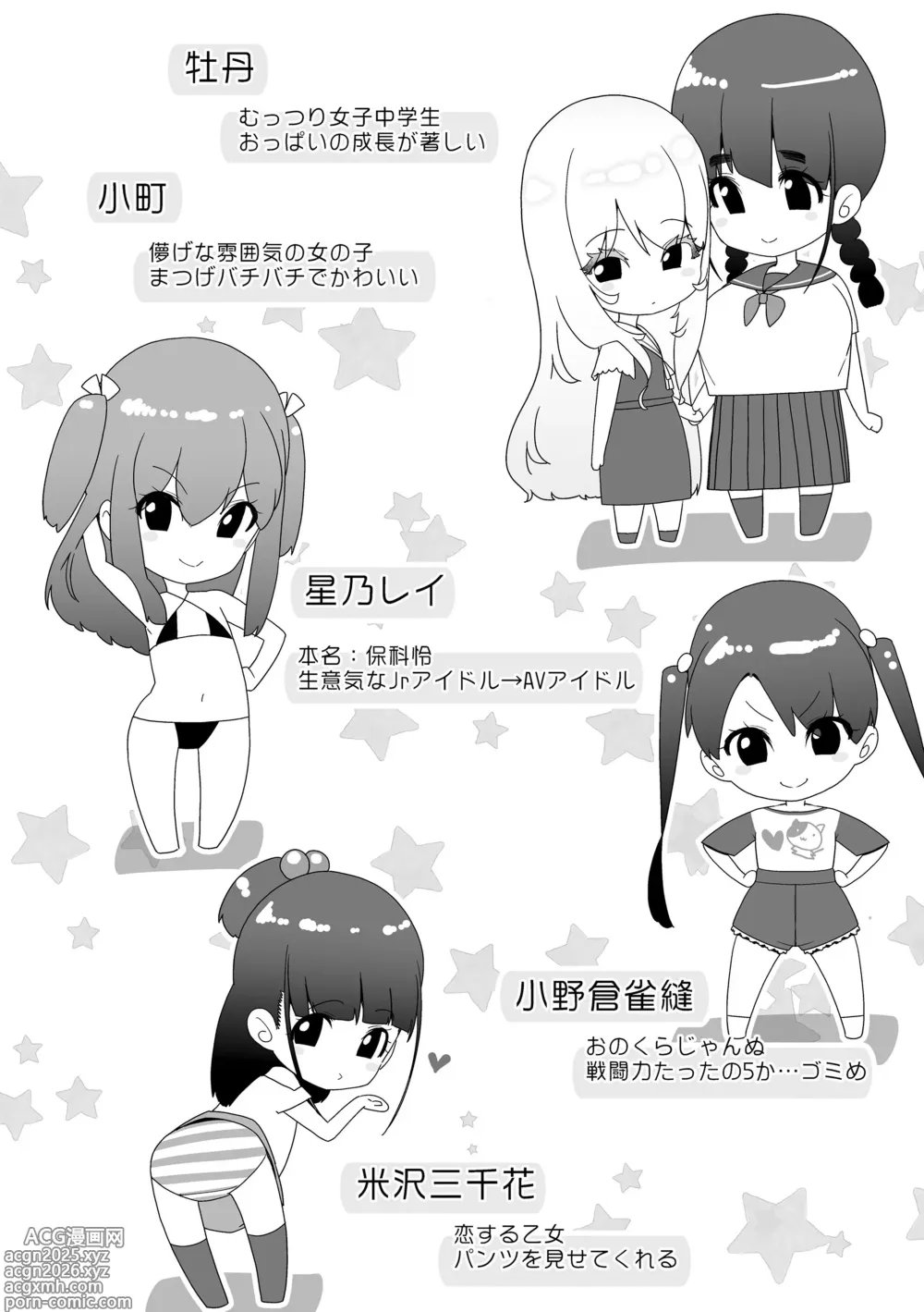 Page 4 of doujinshi 蜜と蝶 第1-4話