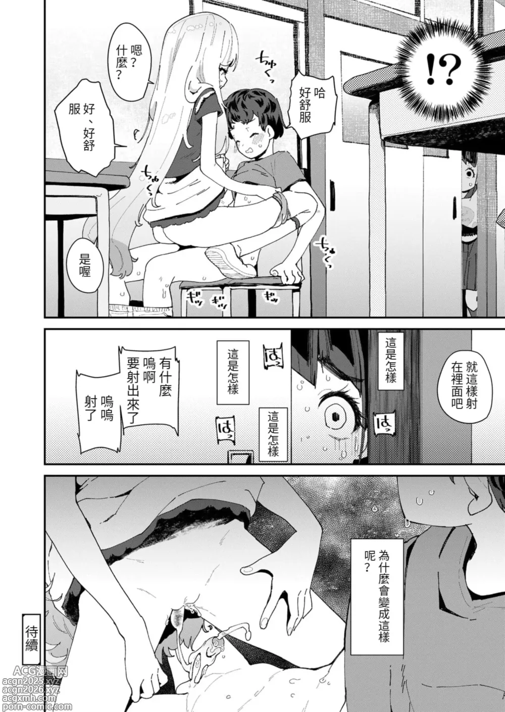 Page 54 of doujinshi 蜜と蝶 第1-4話