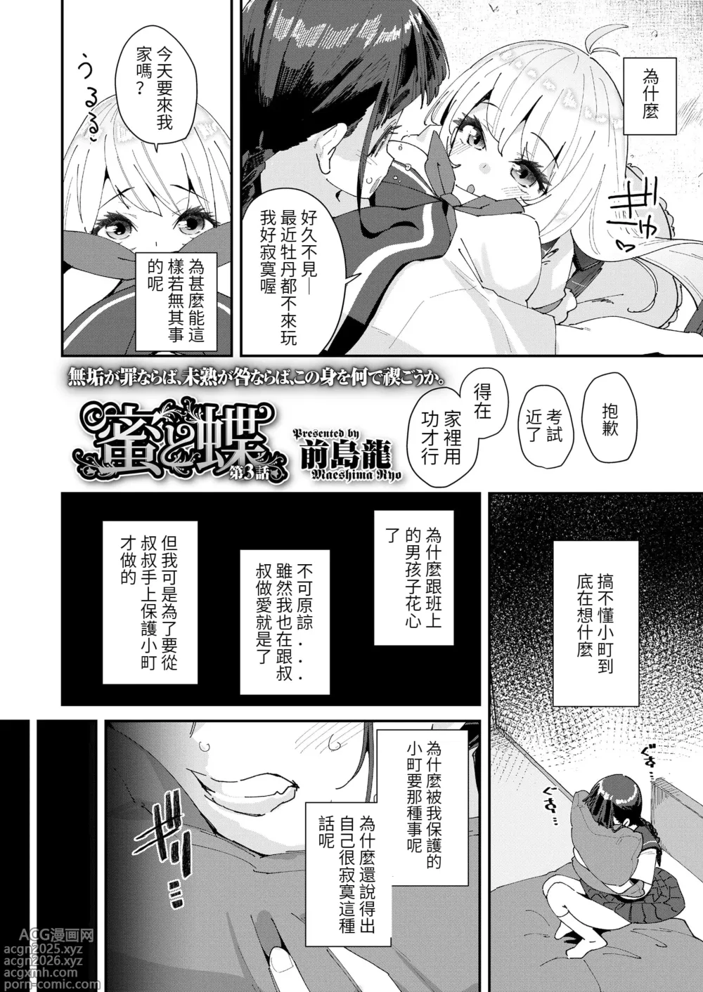 Page 56 of doujinshi 蜜と蝶 第1-4話