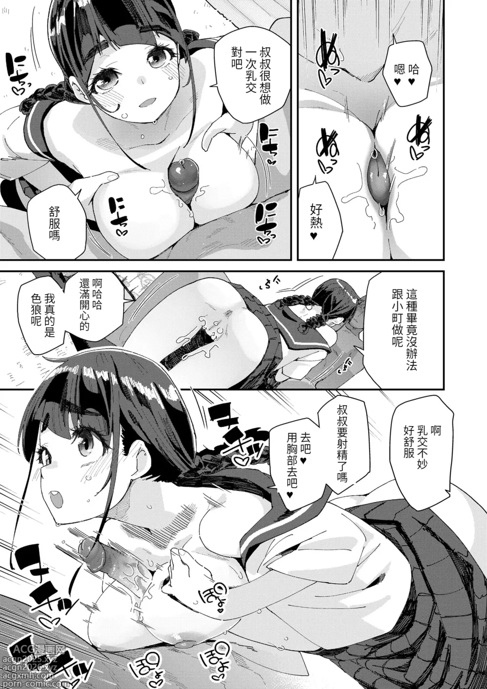 Page 61 of doujinshi 蜜と蝶 第1-4話