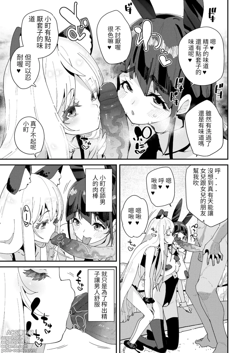 Page 93 of doujinshi 蜜と蝶 第1-4話