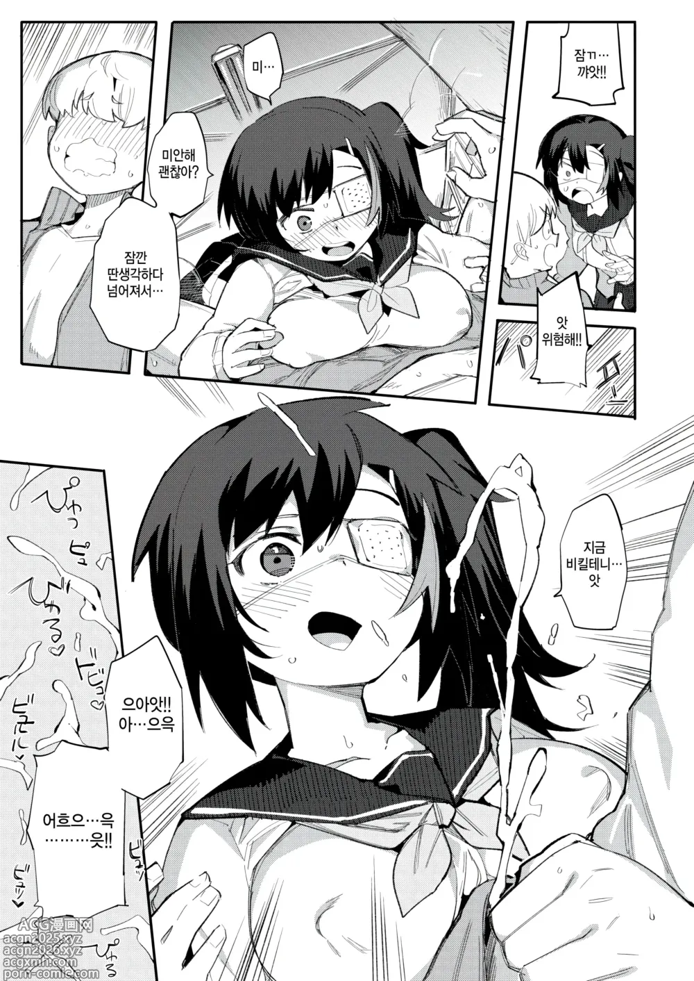 Page 13 of manga Majo wa uete shikataga nai!