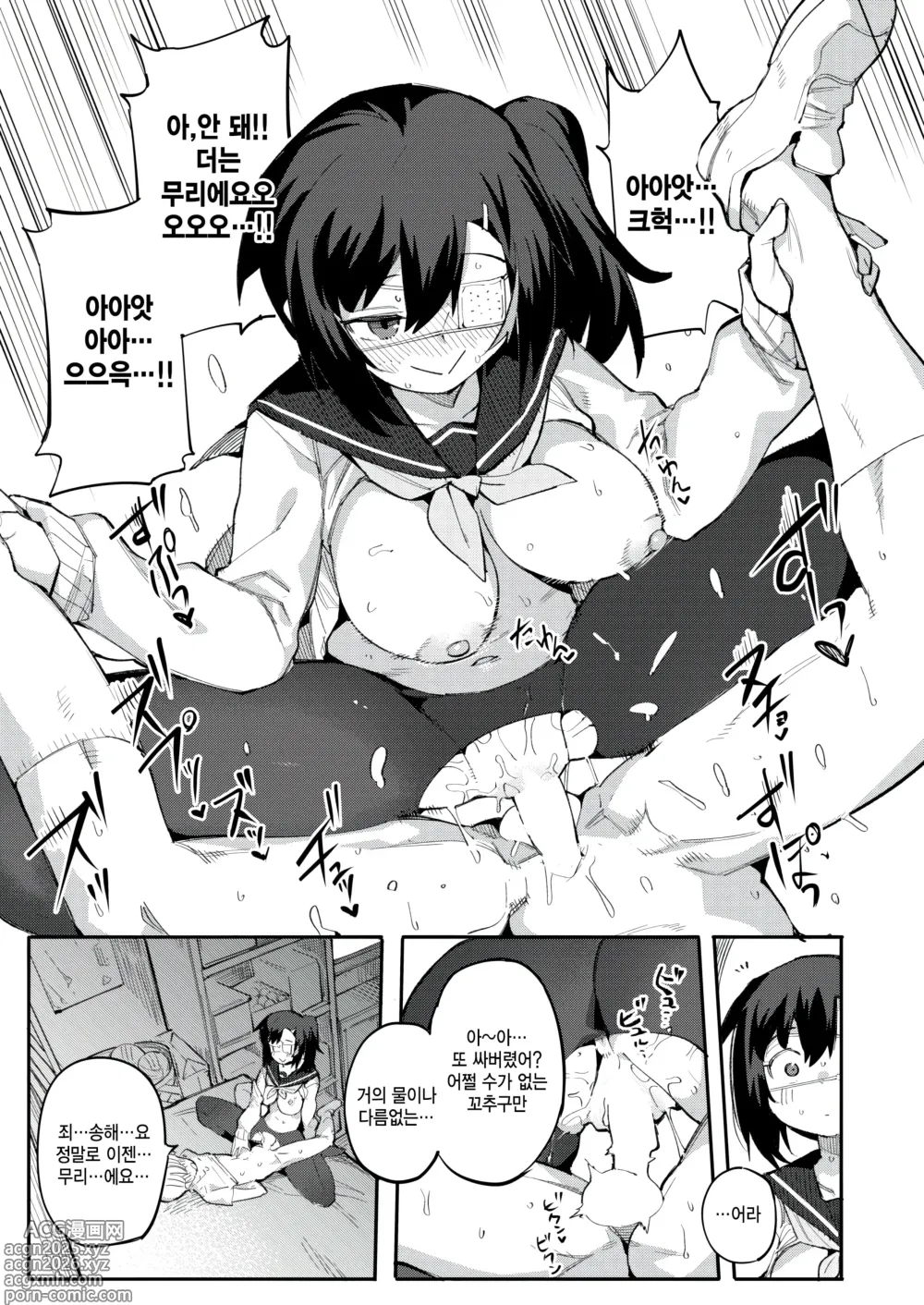 Page 19 of manga Majo wa uete shikataga nai!
