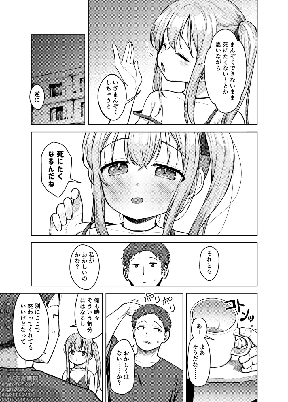 Page 26 of doujinshi Imouto wa Mitasaretai