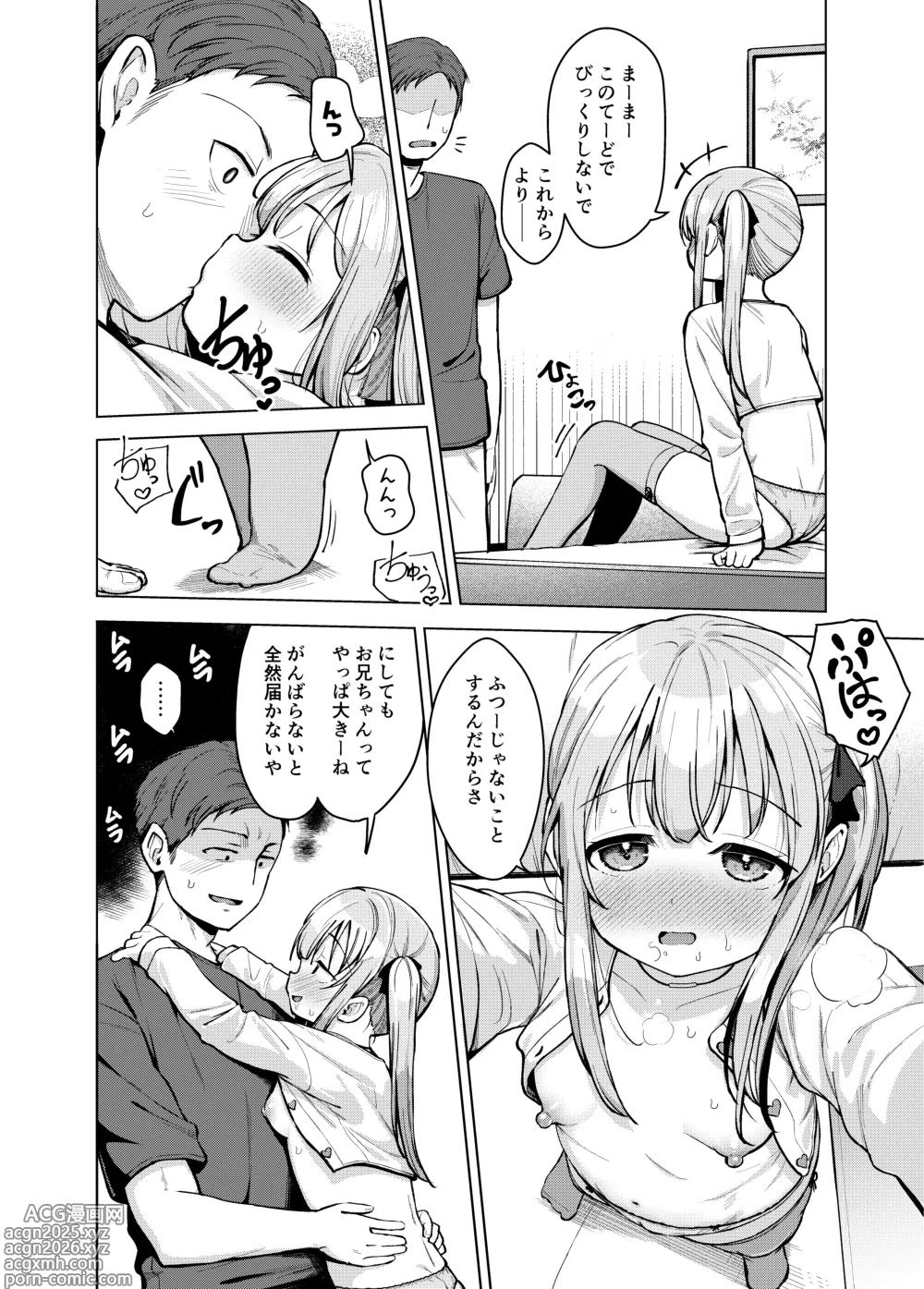 Page 9 of doujinshi Imouto wa Mitasaretai
