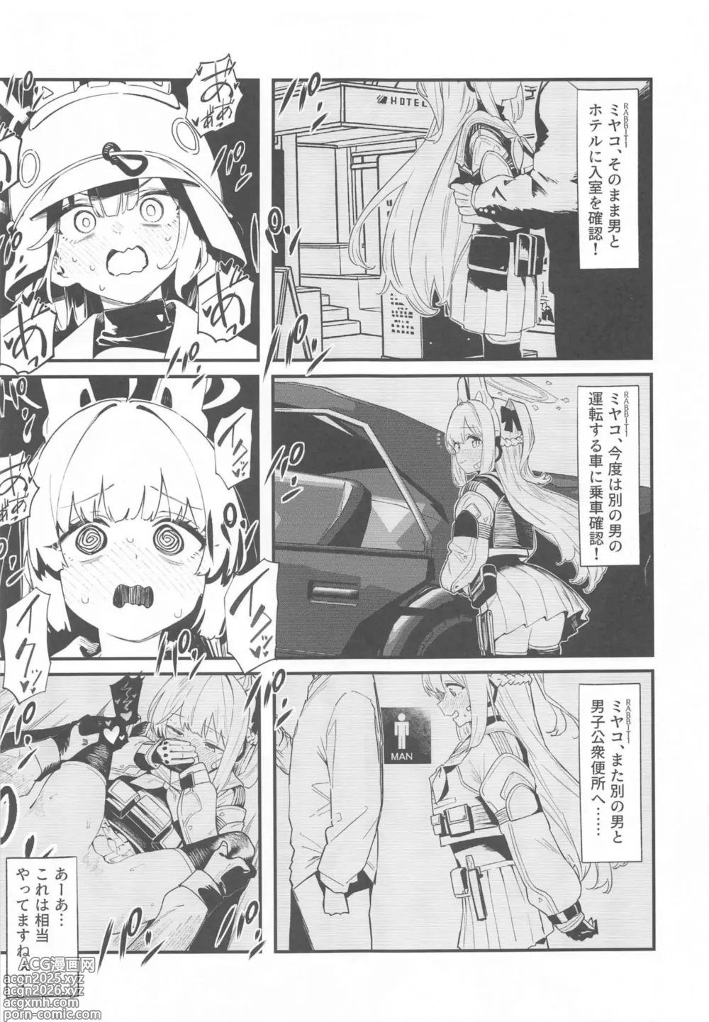 Page 10 of doujinshi We Are Selling! 私たちは売った。