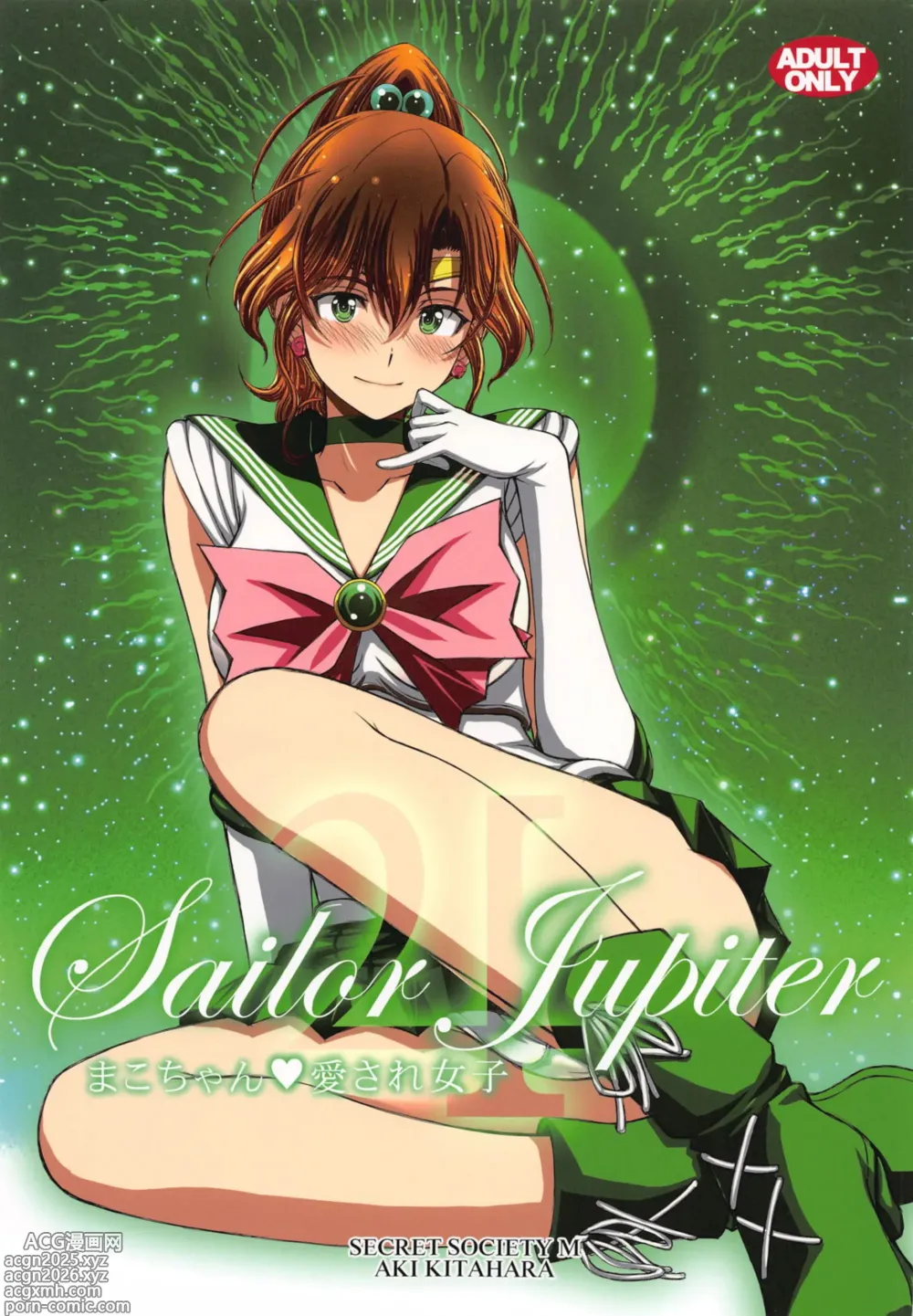 Page 1 of doujinshi Mako-chan Aisare Joshi - Sailor Jupiter 4