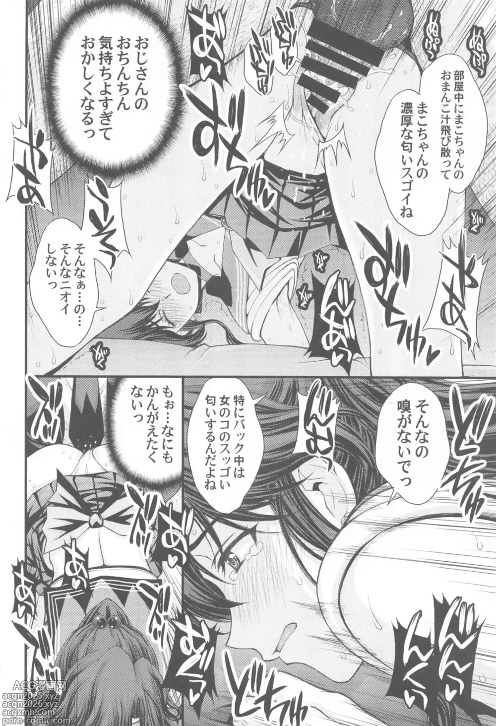 Page 29 of doujinshi Mako-chan Aisare Joshi - Sailor Jupiter 4