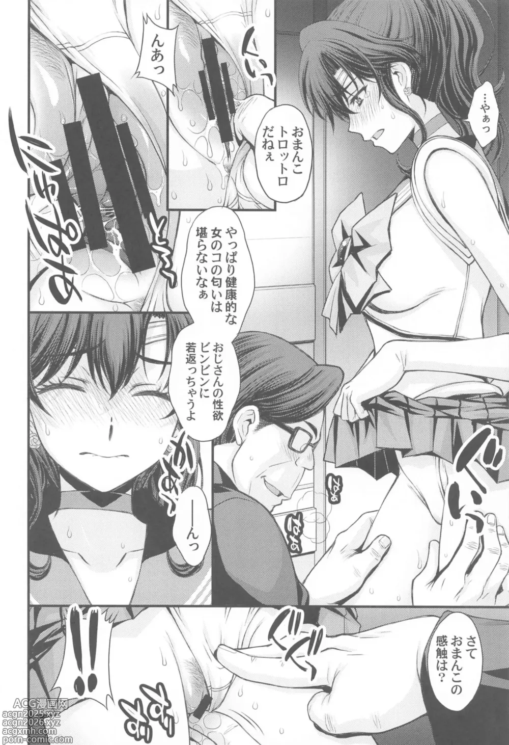 Page 5 of doujinshi Mako-chan Aisare Joshi - Sailor Jupiter 4